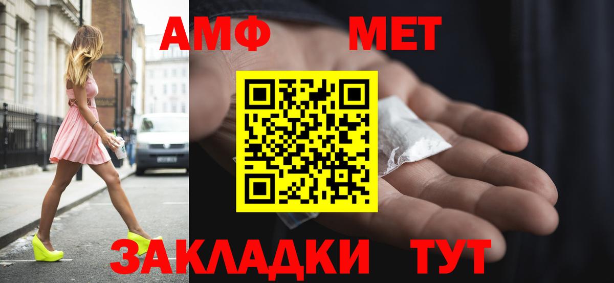 Amphetamine  АМФЕТАМИН Розовый  Вход с VPN  Туймазы 