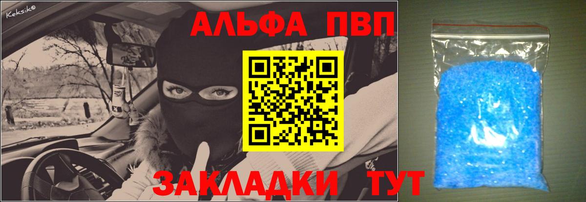 A PVP кристаллы Туймазы