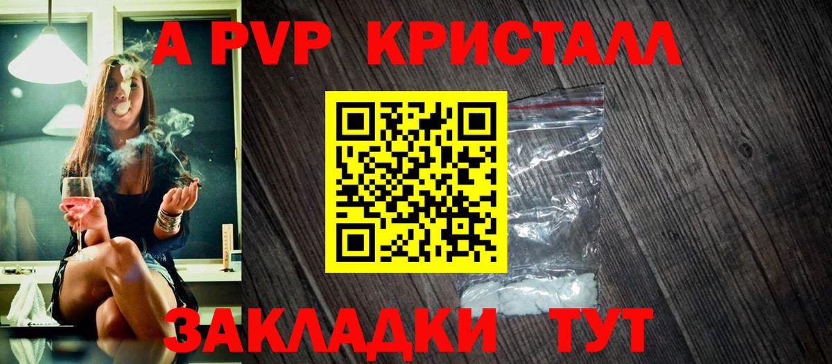 Туймазы  A-PVP Соль  Вход с VPN  Alpha PVP СК КРИС 