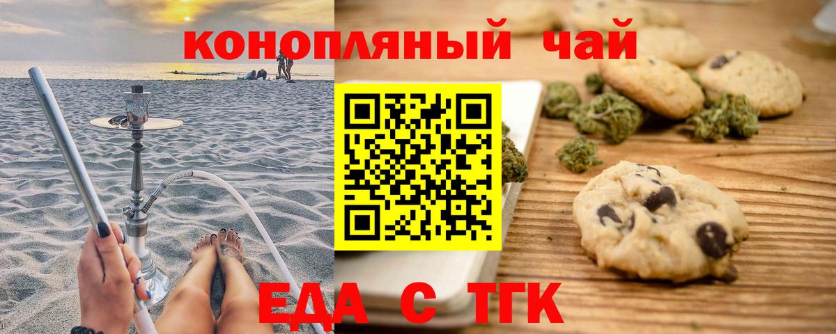 Туймазы  Печенье с ТГК марихуана  Вход с VPN 