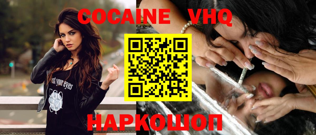 Туймазы  где найти   Вход с VPN  Cocaine Fish Scale 