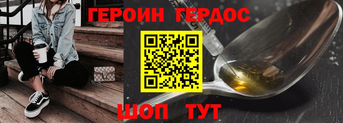 ГЕРОИН хмурый  Вход с VPN  Туймазы 