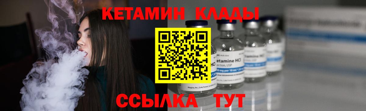 Туймазы  КЕТАМИН VHQ  Вход с VPN 