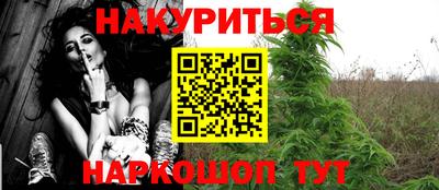 каннабис Пенза