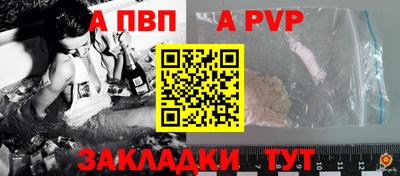 Альфа ПВП Партизанск
