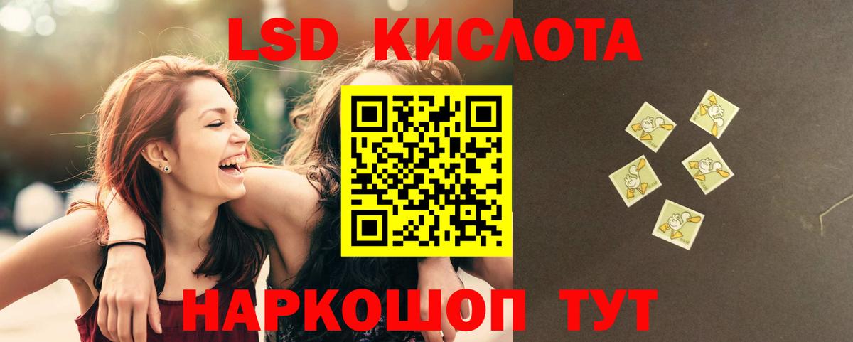 LSD-25 экстази кислота  Вход с VPN  Туймазы  LSD-25 экстази кислота 