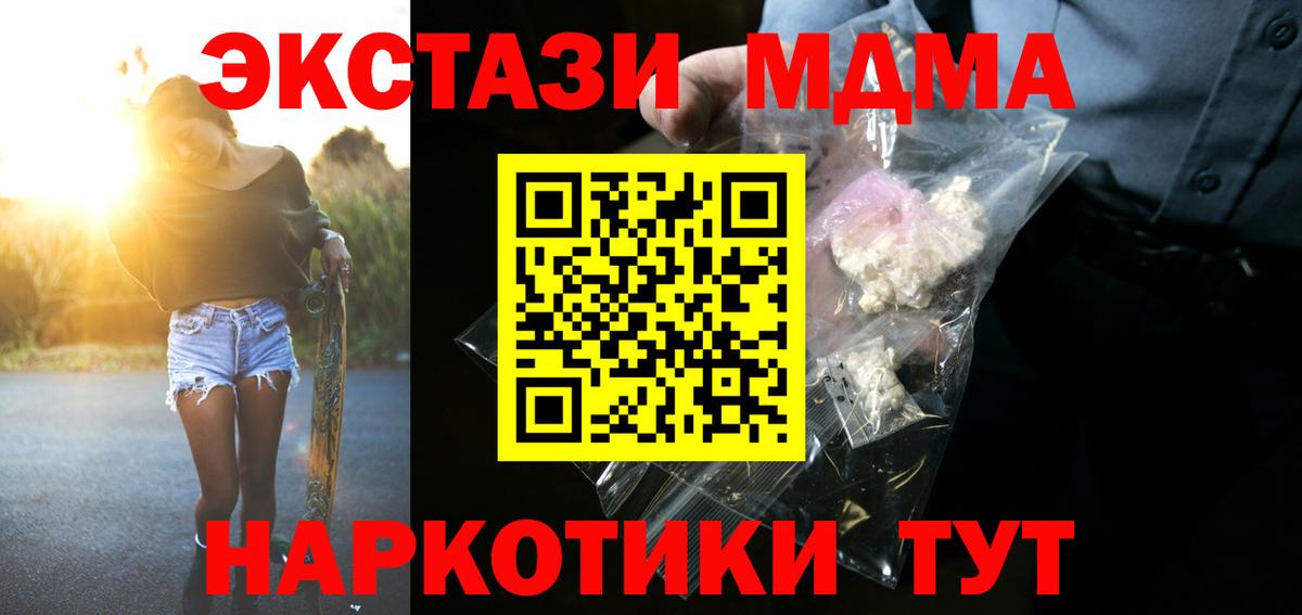 MDMA кристаллы Туймазы