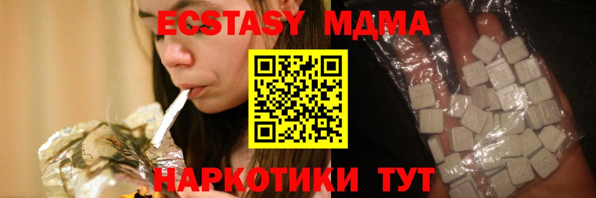 Туймазы  MDMA Molly  Вход с VPN 
