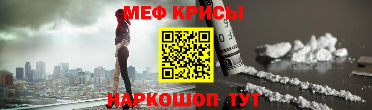 Мефедрон кристаллы Туймазы