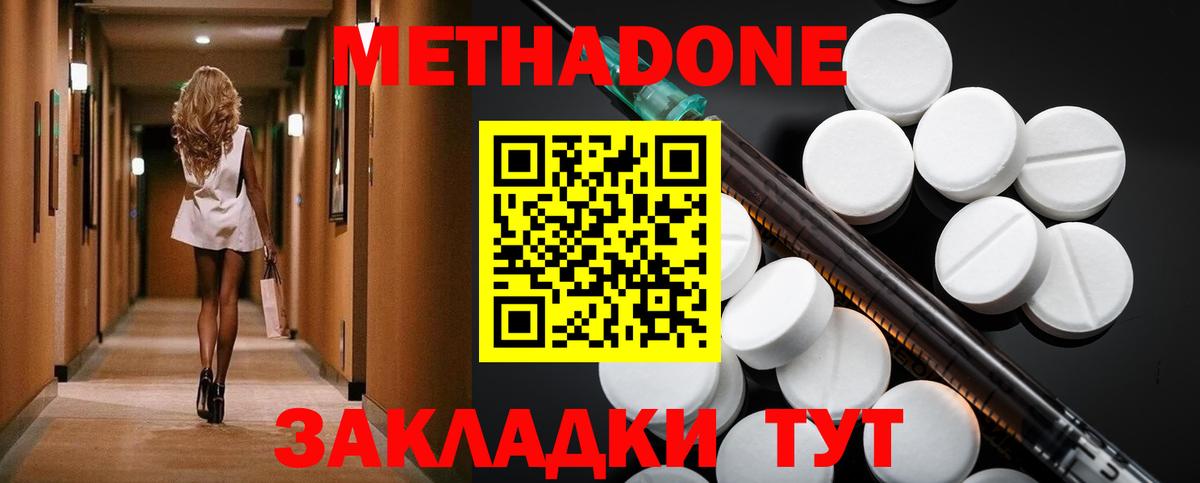 MEGA маркетплейс  Вход с VPN  Туймазы  МЕТАДОН белоснежный 