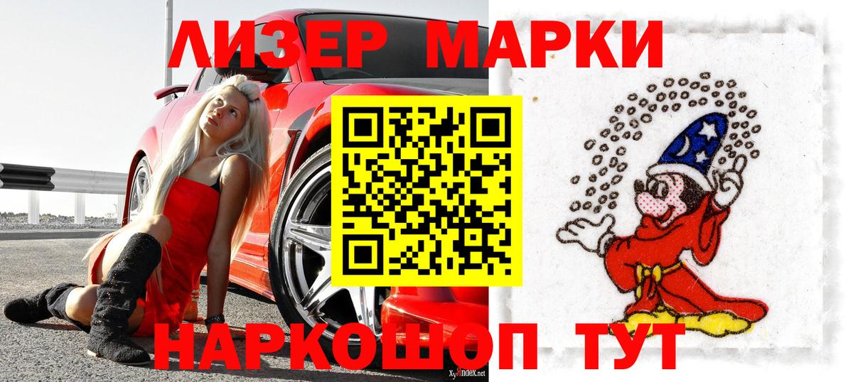 Наркотические марки 1,8мг  Вход с VPN  Туймазы  Марки 25I-NBOMe  Наркотические марки 1,8мг 
