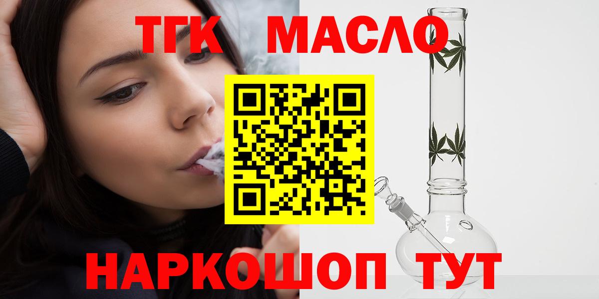 Туймазы  Дистиллят ТГК гашишное масло  Вход с VPN 