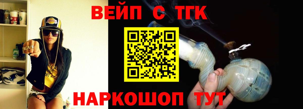 ТГК гашишное масло Туймазы