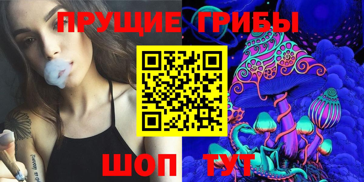 Галлюциногенные грибы мухоморы Туймазы